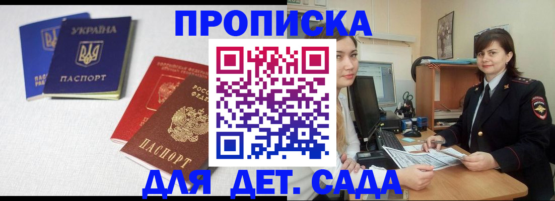 регистрация для школы в Майкопе