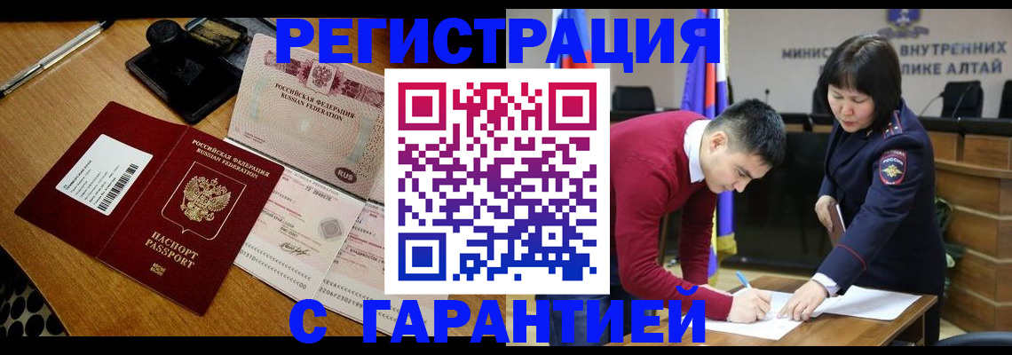 прописка регистрация в Майкопе