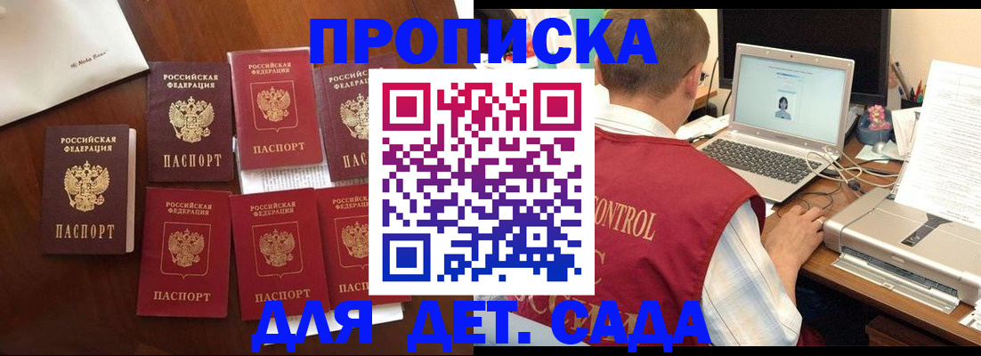 временная регистрация для всех в Майкопе