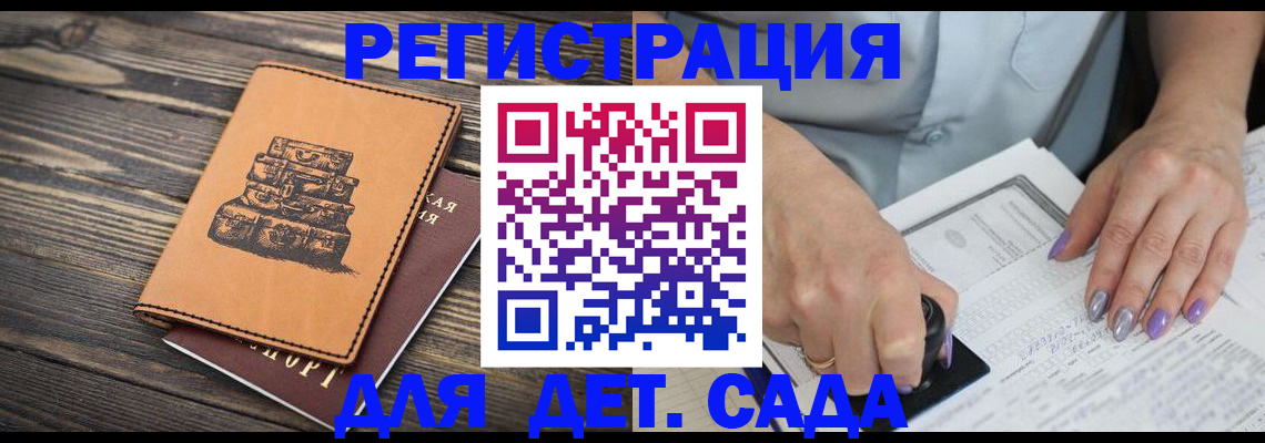 временная прописка в Майкопе