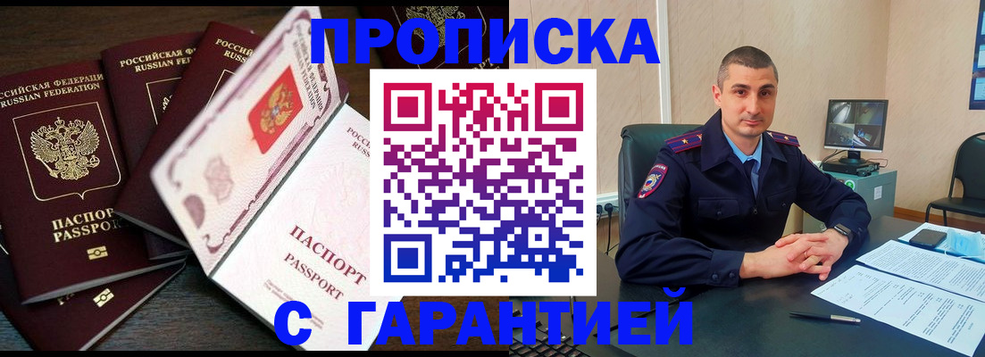 прописка поиск в Майкопе