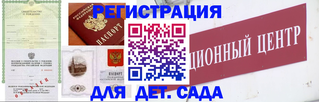 временная регистрация для всех в Майкопе