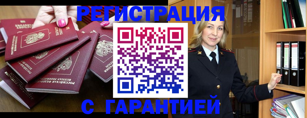 где прописаться в Майкопе